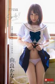 由良佳奈