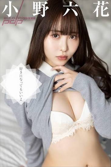 小野六花