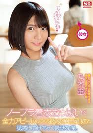乃木萤