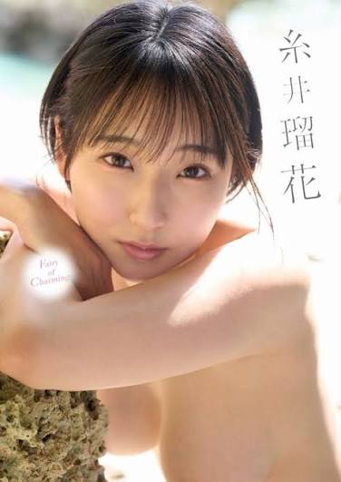 糸井瑠花